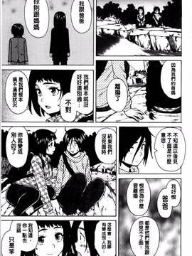 [楓牙] 姉の秘密と僕の自殺_106