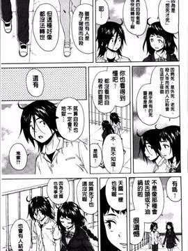 [楓牙] 姉の秘密と僕の自殺_156