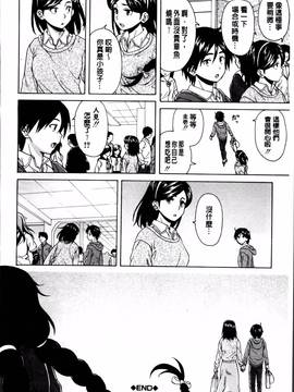 [楓牙] 姉の秘密と僕の自殺_209