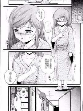 [冴樹高雄] 生オモチャ_038