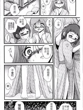[冴樹高雄] 生オモチャ_039