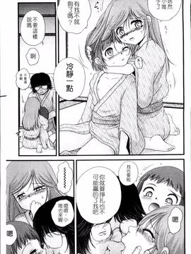 [冴樹高雄] 生オモチャ_040