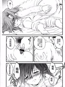 [冴樹高雄] 生オモチャ_102