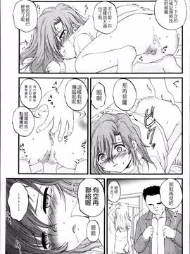 [冴樹高雄] 生オモチャ_106
