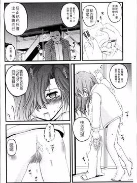 [冴樹高雄] 生オモチャ_107