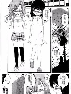 [冴樹高雄] 生オモチャ_108