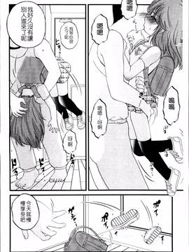 [冴樹高雄] 生オモチャ_111