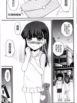 [冴樹高雄] 生オモチャ_142