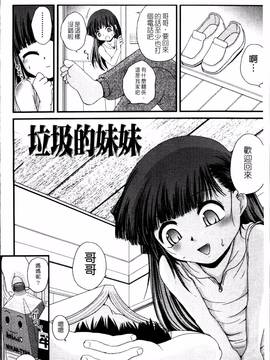 [冴樹高雄] 生オモチャ_143