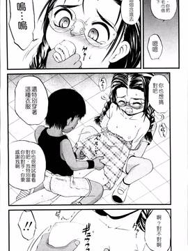[冴樹高雄] 生オモチャ_165