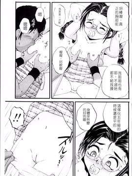 [冴樹高雄] 生オモチャ_166