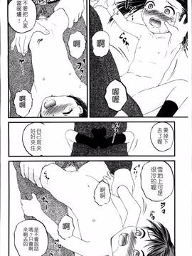 [冴樹高雄] 生オモチャ_185