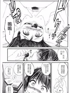 [冴樹高雄] 生オモチャ_198