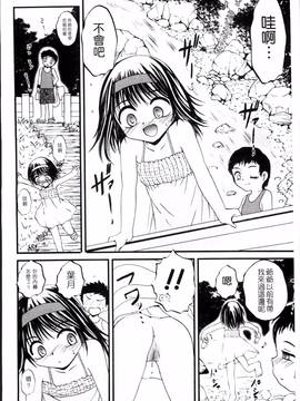 [冴樹高雄] 生オモチャ_205