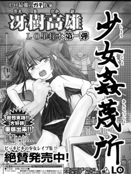 [冴樹高雄] 生オモチャ_227