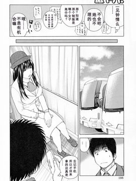 [黒木秀彥] 32歳欲求不満の人妻_111