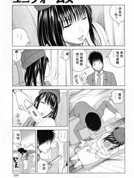 [黒木秀彥] 32歳欲求不満の人妻_112