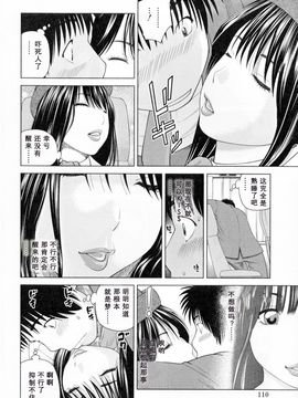 [黒木秀彥] 32歳欲求不満の人妻_113