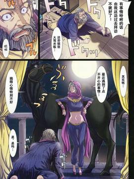 [壊人卡個人漢化] (C88) [Studio Pal (南野琴)] Other Zone5～西の魔女～_07