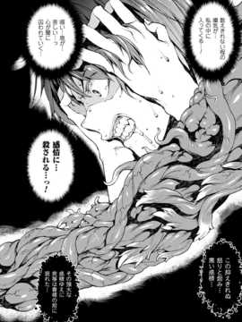 [エレクトさわる] 神曲のグリモワール―PANDRA saga 2nd story―III 小冊子付特装版[DL版]_007