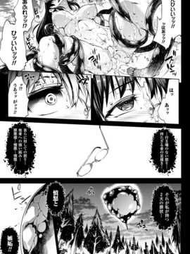 [エレクトさわる] 神曲のグリモワール―PANDRA saga 2nd story―III 小冊子付特装版[DL版]_016