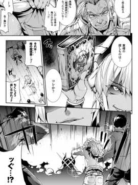 [エレクトさわる] 神曲のグリモワール―PANDRA saga 2nd story―III 小冊子付特装版[DL版]_020