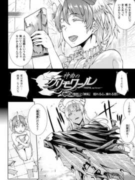 [エレクトさわる] 神曲のグリモワール―PANDRA saga 2nd story―III 小冊子付特装版[DL版]_063