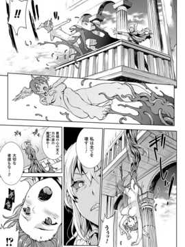 [エレクトさわる] 神曲のグリモワール―PANDRA saga 2nd story―III 小冊子付特装版[DL版]_066