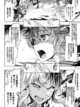 [エレクトさわる] 神曲のグリモワール―PANDRA saga 2nd story―III 小冊子付特装版[DL版]_083
