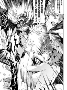 [エレクトさわる] 神曲のグリモワール―PANDRA saga 2nd story―III 小冊子付特装版[DL版]_084