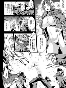 [エレクトさわる] 神曲のグリモワール―PANDRA saga 2nd story―III 小冊子付特装版[DL版]_129