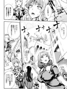 [エレクトさわる] 神曲のグリモワール―PANDRA saga 2nd story―III 小冊子付特装版[DL版]_147