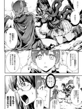 [エレクトさわる] 神曲のグリモワール―PANDRA saga 2nd story―III 小冊子付特装版[DL版]_171