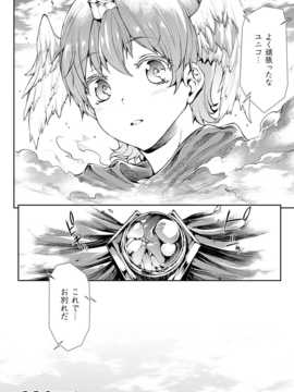 [エレクトさわる] 神曲のグリモワール―PANDRA saga 2nd story―III 小冊子付特装版[DL版]_193