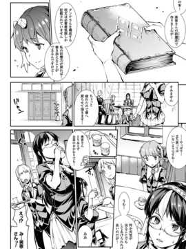 [エレクトさわる] 神曲のグリモワール―PANDRA saga 2nd story―III 小冊子付特装版[DL版]_199