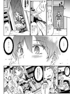 [エレクトさわる] 神曲のグリモワール―PANDRA saga 2nd story―III 小冊子付特装版[DL版]_203