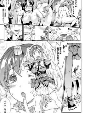 [エレクトさわる] 神曲のグリモワール―PANDRA saga 2nd story―III 小冊子付特装版[DL版]_204
