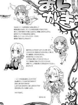 [エレクトさわる] 神曲のグリモワール―PANDRA saga 2nd story―III 小冊子付特装版[DL版]_225
