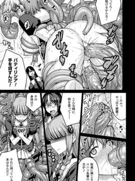 [エレクトさわる] 神曲のグリモワール―PANDRA saga 2nd story―III 小冊子付特装版[DL版]_258