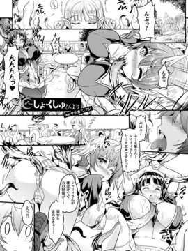 [エレクトさわる] 神曲のグリモワール―PANDRA saga 2nd story―III 小冊子付特装版[DL版]_268