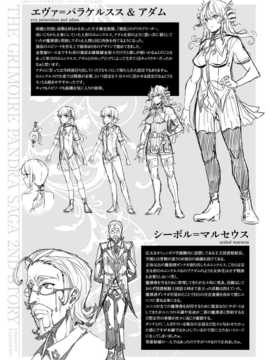 [エレクトさわる] 神曲のグリモワール―PANDRA saga 2nd story―III 小冊子付特装版[DL版]_296