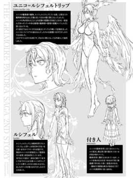 [エレクトさわる] 神曲のグリモワール―PANDRA saga 2nd story―III 小冊子付特装版[DL版]_298