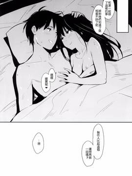[Cat FooD(なぱた)] しぶりんっぽいの！2(アイドルマスター シンデレラガールズ) [風與小酌與世音與天天向上漢化]_019