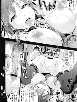 (C91) [音速うばぐるま (宇場義行)] おどろきの華扇ちゃんvs．しょた (東方Project)_020