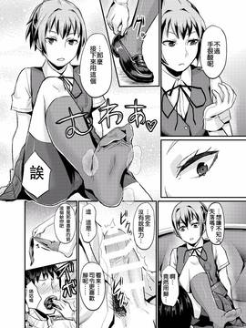 [沒有漢化] [40デニール (篠岡ほまれ)] ぬいぬいの射精管理 (艦隊これくしょん -艦これ-)_014