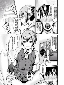 [沒有漢化] [40デニール (篠岡ほまれ)] ぬいぬいの射精管理 (艦隊これくしょん -艦これ-)_015