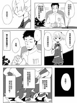 [沒有漢化] [40デニール (篠岡ほまれ)] ぬいぬいの射精管理 (艦隊これくしょん -艦これ-)_022