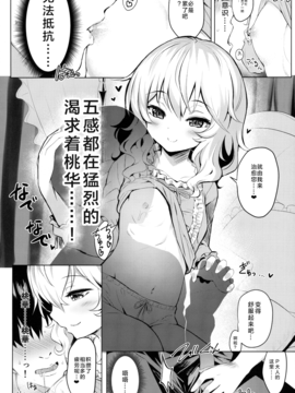 [魔狗狗个人汉化] (C90) [Horizontal World(きんのたま▼)] ももいろカルテット(アイドルマスター シンデレラガールズ)_03