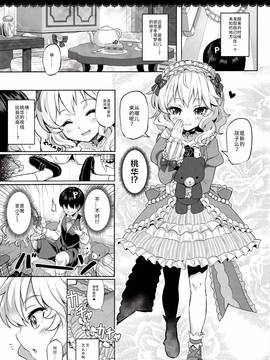 [魔狗狗个人汉化] (C91) [Horizontal World (きんのたま▼)] ももいろカルテット2 (アイドルマスター シンデレラガールズ)_003