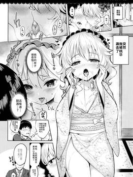 [魔狗狗个人汉化] (C91) [Horizontal World (きんのたま▼)] ももいろカルテット2 (アイドルマスター シンデレラガールズ)_020